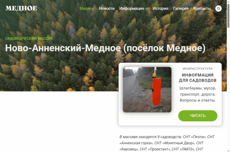mednoeunion.ru_(3_2)
