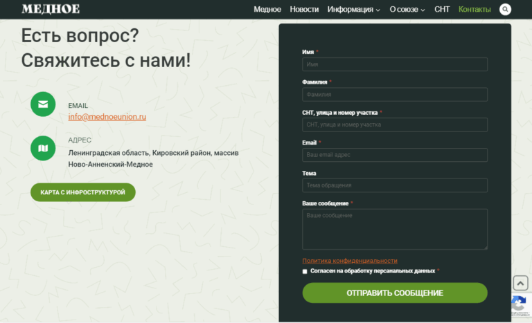 Информационный сайт посёлка 3