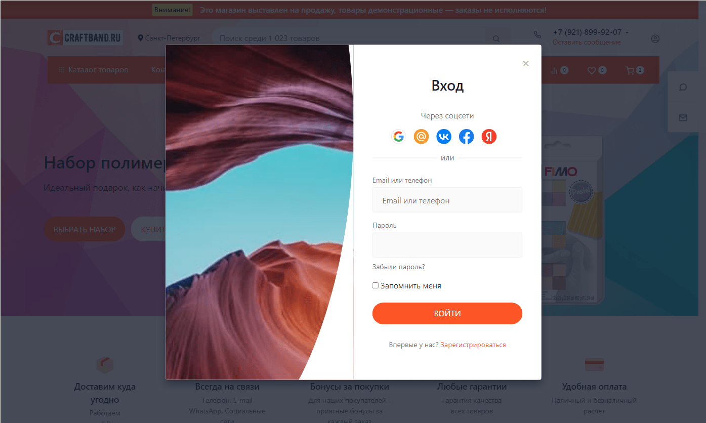 Интернет-магазин Craftband.ru 10
