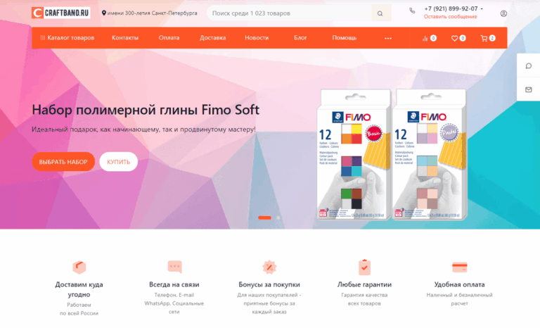 online-shop_craftband_ru
