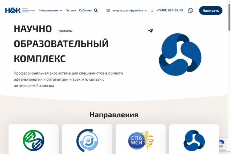 se-group.pro_(3_2)