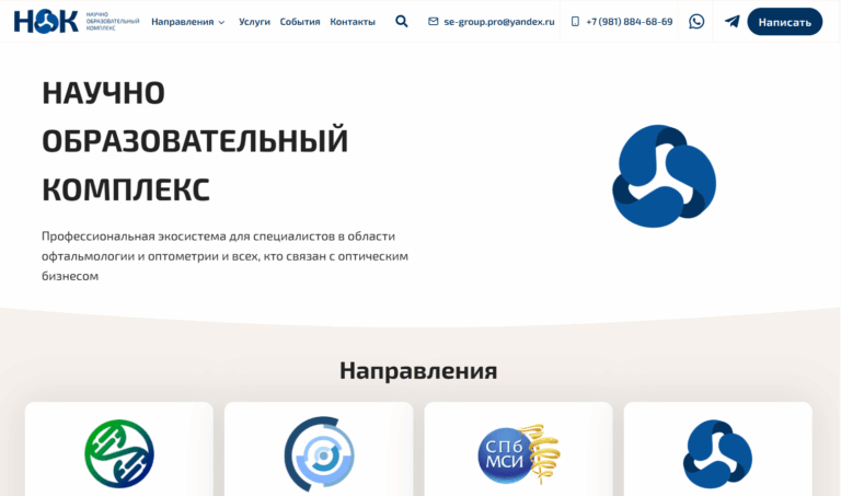 Сайт Научно-Образовательного Комплекса 1