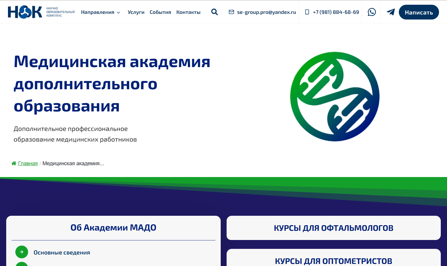 Сайт Научно-Образовательного Комплекса 3