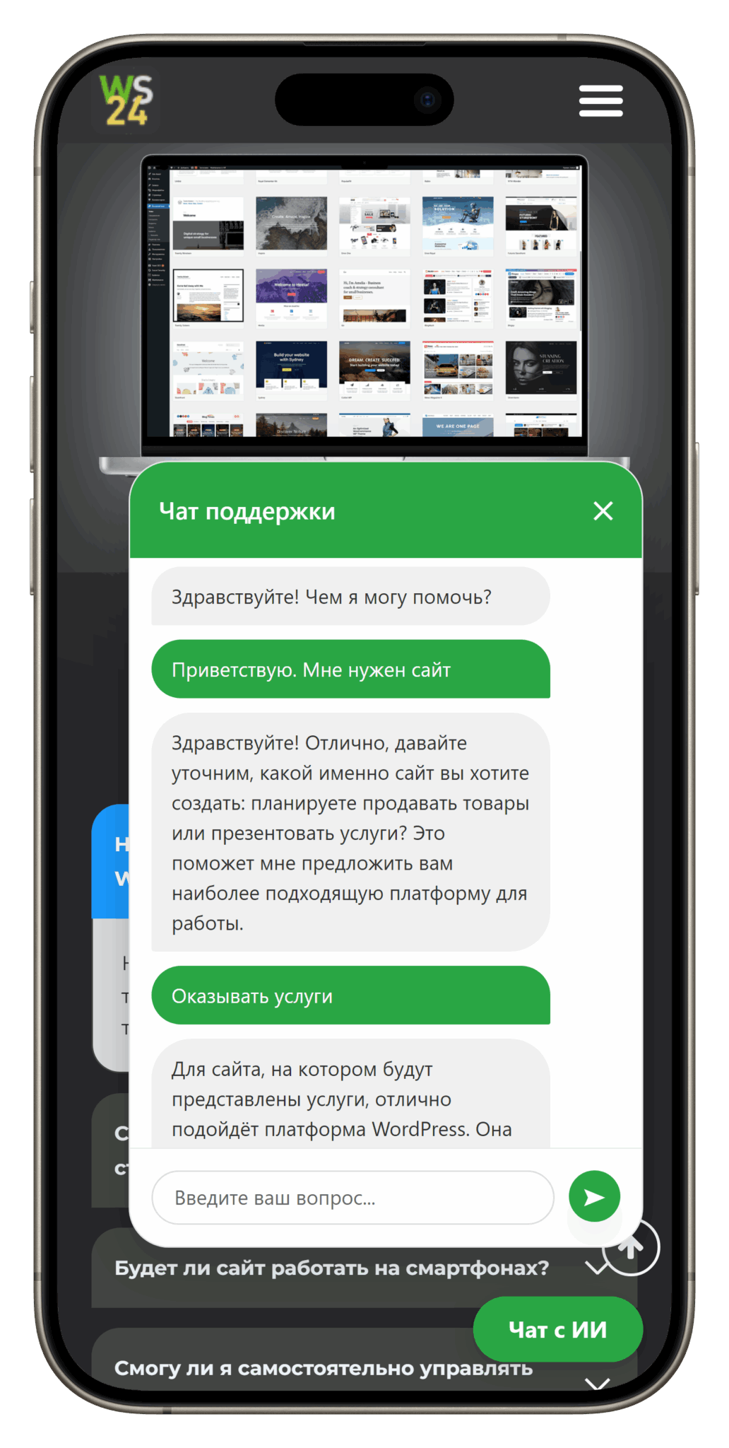 shopscript webstart24.ru-ai