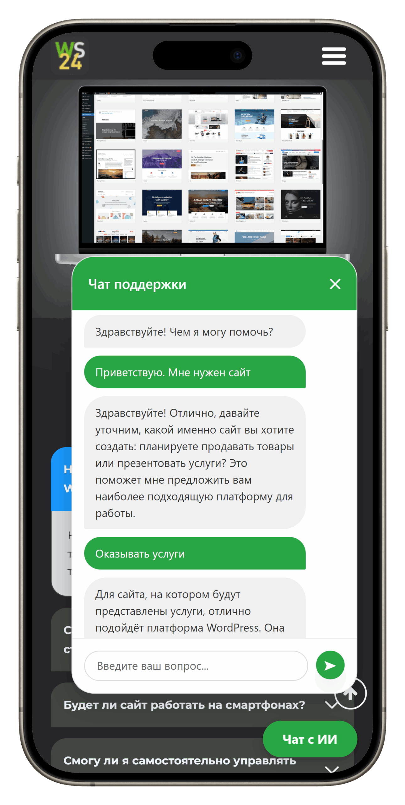 webstart24.ru-ai