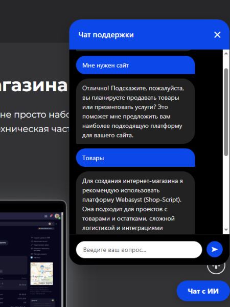 Пример чата (тёмная тема) (2)